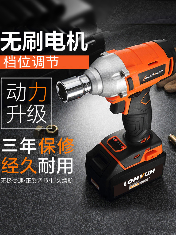 Longyun brushless impact electric screwdriver Lithium battery charging shelf worker large torque sleeve pneumatic wrench Auto repair electric screwdriver