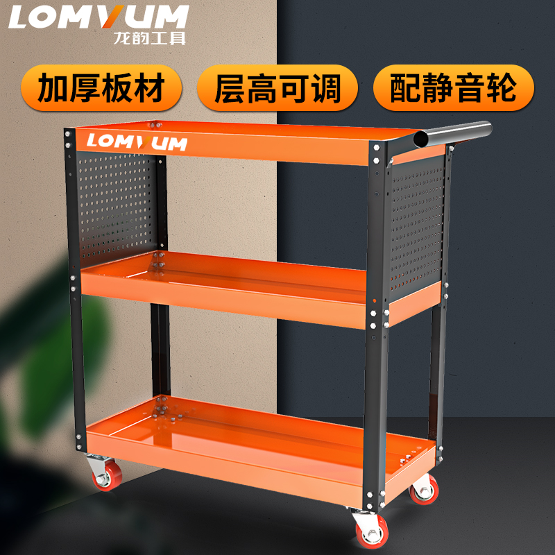 Longyun three-layer mobile tool cart multi-function auto repair tool rack sub-layer parts repair vehicle rack
