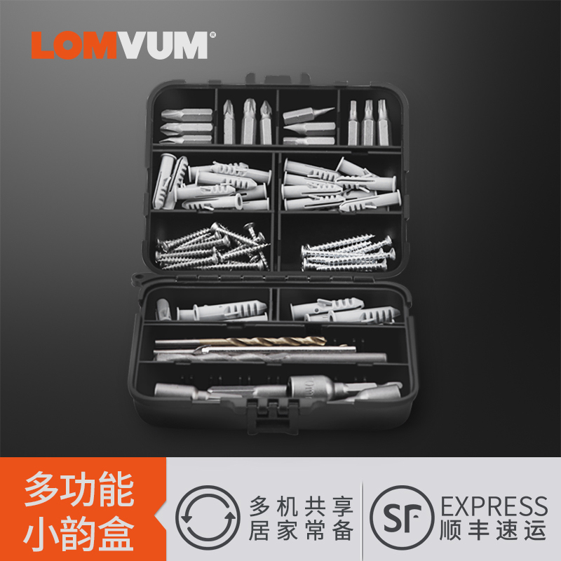 Longyun power tool accessories Xiaoyun box X1-83 piece set Accessory set Impact drill Electric drill accessory set