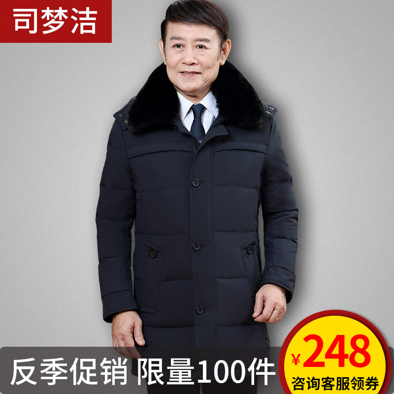 Blouson homme en Polyester - Ref 3122738 Image 1