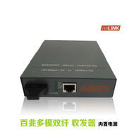 100-megabit single-mode single-fiber transceiver (built-in power supply) 1 unit price