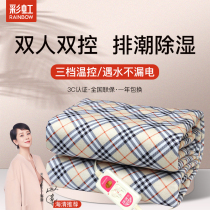 Rainbow Electric Blanket Double-controlled thermoregulation Home Safety Increase Double warm radiant Electric bedding trio No intelligence