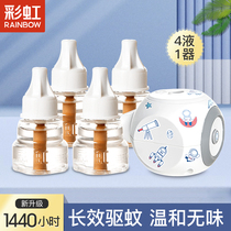 Rainbow electric mosquito repellent liquid suit mosquito repellent liquid water Baby pregnant woman Odorless Mosquito Killer Heater Plug-in Type Home