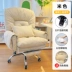 Ghế lười máy tính tại nhà thoải mái ít vận động ghế sofa máy tính phòng ngủ bàn ghế văn phòng có thể ngồi ghế ngả sofa mini Ghế sô pha