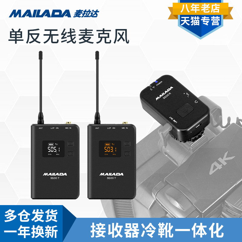 Melada S500 monocular interview wireless lavalier microphone little bee VLOGO professional recorder microphone