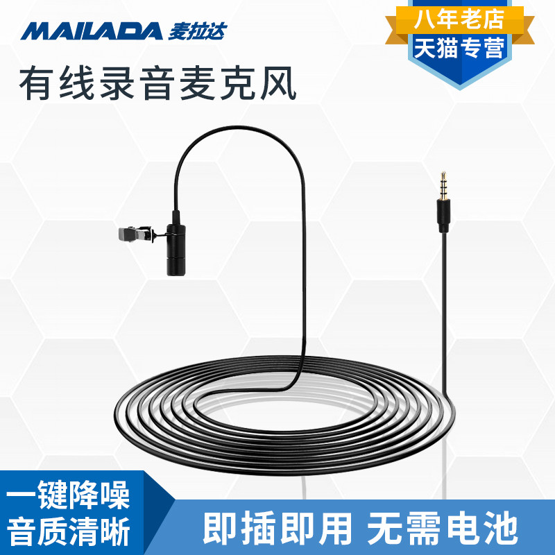 McLada M5X Professional neckline clip microphone covering mobile phone live dedicated small bee external microphone Single-eye camera external link Wired Capacitive Chest wheat Eat Sow Voice-controlled Anchor recording device
