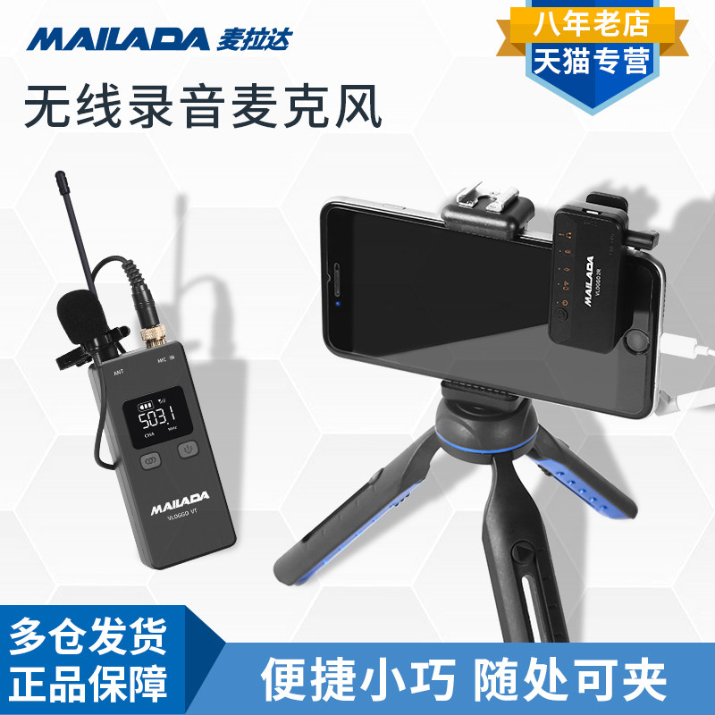 Mclarda VLOGGO2 Collar Clip Type Microphone Phone Single Eye Camera Special Wireless Microphone Outdoor Coverage Live Chest Mai Professional Handheld Capacitive Radio Mcrecorder Device Small Bee