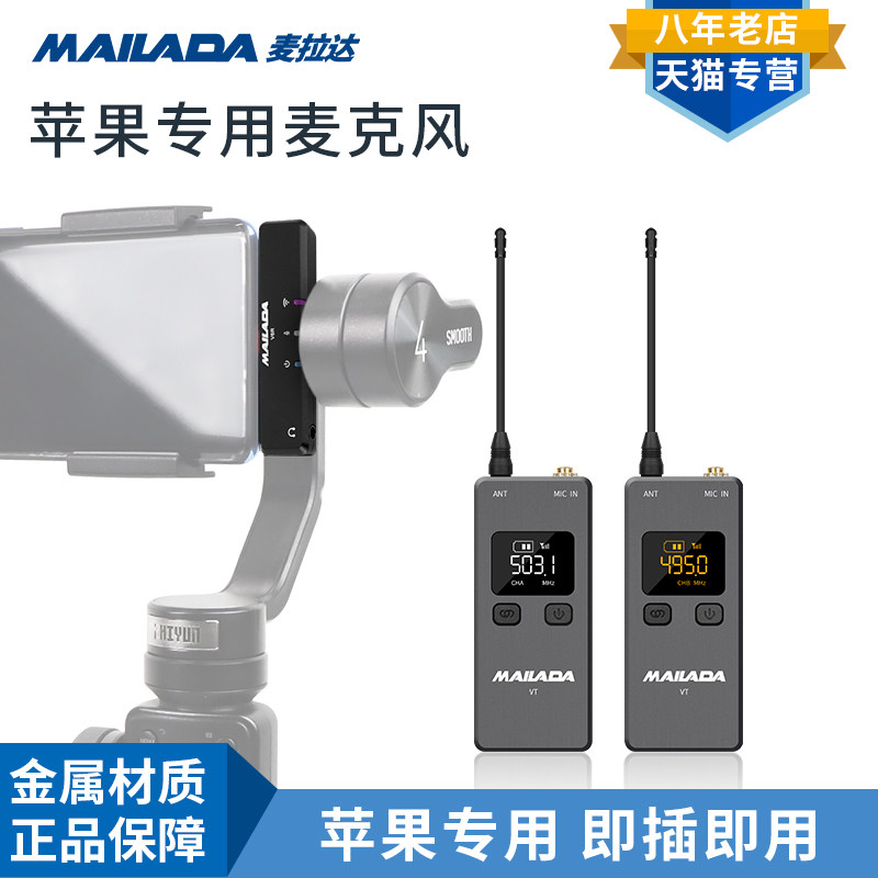 Mailada V6L Apple mobile phone dedicated wireless microphone small bee radio microphone professional recording equipment