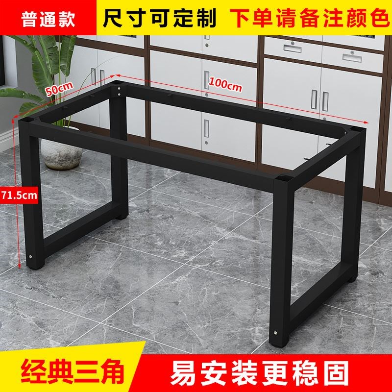 Leg table leg stand lacquered table dining table tripod meeting leg meal rectangular corner table iron table foot art table shaped bar