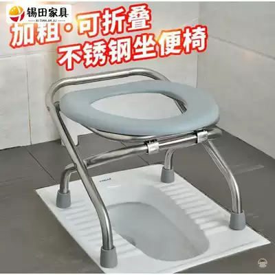 Elderly toilet low seat stainless steel stool is convenient to fold and strengthen old toilet toilet seat squatting toilet