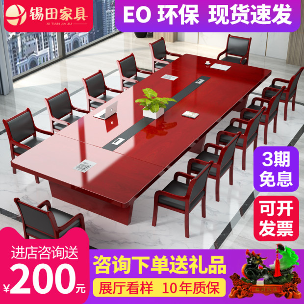 Office furniture conference table long table large solid wood leather paint table and chair combination rectangular reception training table long table