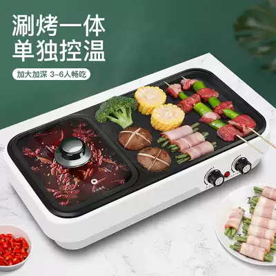 Light tobacco roast pan electric grill barbecue pot dormitory electric oven household frying Mandarin duck hot pot barbecue one pot