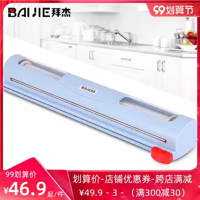 Baijie cling film cutter household food fresh-keeping creative kitchen cling film with gadget plastic cutting box