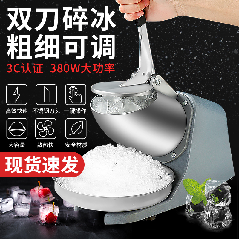 Planing Ice Machine Home Small Fully Automatic Ice Sand Machine Pendulum Stall Ice Porridge Beating Ice Machine Milk Tea Shop Commercial Electric Planing Ice Machine