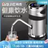Baijie bottled water pump Water dispenser Water dispenser Water absorber Bottled bucket water pure bucket Water pressure water device