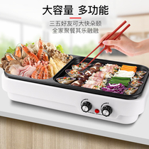 Light smoke barbecue plate Electric barbecue plate barbecue pot Dormitory electric oven Household frying shabu-shabu Mandarin duck hot pot barbecue one-piece pot