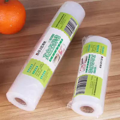 Baijie roll 5 meters vacuum sealing bag Food compression bag mesh packaging bag miscellaneous grains plastic grain vacuum bag