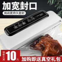 Vacuum sealing machine Small household preservation machine Automatic plastic sealing machine Wet and dry vacuum food packaging machine