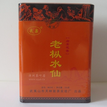 Wuquan Tea WQ298 Wuquan Card Aged 250 gr Wuyi Tianlin Rock Tea Experimental Plant Water Xianyan Tea