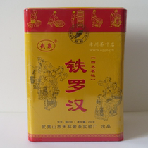 WQ238 Wuquan Card Iron Rohan Tea Leaves 250 gr Wuyi Mountain Tianlin Rock Tea Experimental Plant Charcoal Baking Oolong Tea