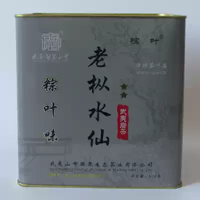 Guosheng Yifa tea GS8002 brown leaf two stars old Cong Narcissus 500g zongye flavor Wuyi rock tea Oolong Tea