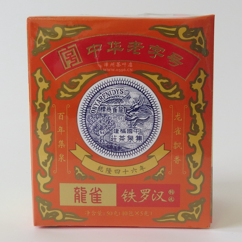 Collection Springs Tea Zhuang Dragon Nestle Selected Iron Rohan 50 gr Wuyi Rock Tea Oolong Tea China Old Chinese Character Number 