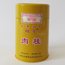 Mantle Pavilions Tea MT207 Mantle Kiosk cinnamon 50 gr Liu Baoshun Wuyi Rock Tea charcoal roasted oolong tea iron canned