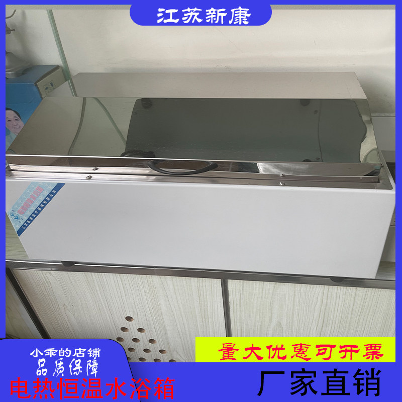 新康420 600不锈钢恒温水槽数显电热恒温水浴箱沸煮消毒锅水浴锅