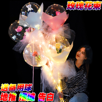 Net celebrity Bobo ball rose luminous hot style stall stall night market confession with light balloon bouquet material package
