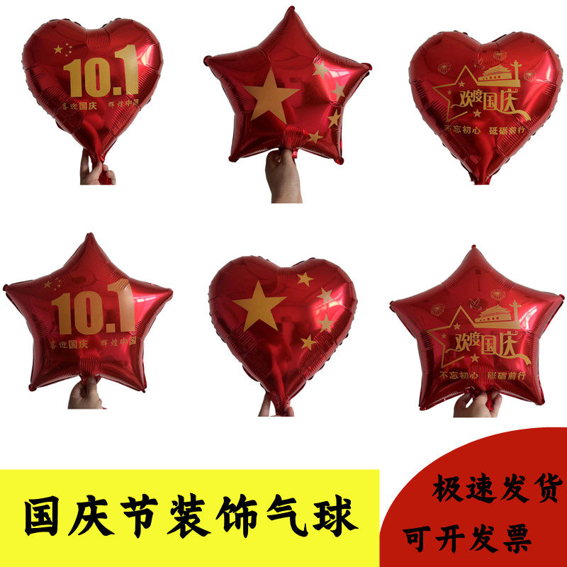 五芒星アルミホイルバルーン、ハート型アルミホイルバルーン、建国記念日装飾、赤いバルーン、ショッピングモール、金物店、学校装飾