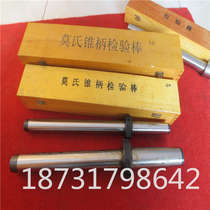 Machine tool inspection bar Mohs bar 2 3 4 5 67:24BT3040 50 metric inspection Rod cylindrical mandrel