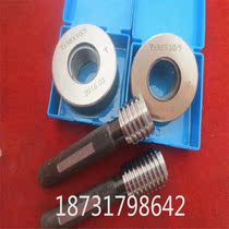 Metric trapezoidal thread ring gauge plug gauge Tr64 * 2*4 Tr64 * 9 7e 8e 7H 8h pass gauge