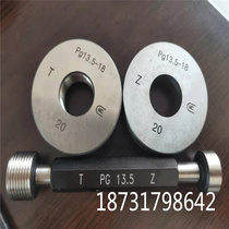 Spot English pipe thread ring gauge PG29 wire steel leather pipe thread plug gauge PG36PG7 9 21 thread gauge