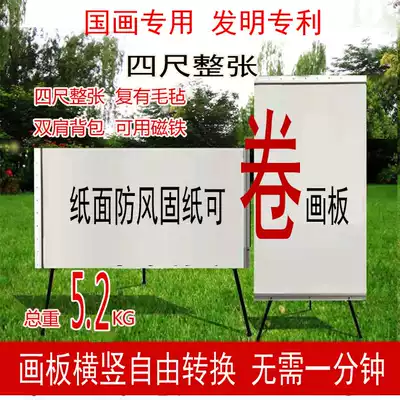 Chinese painting sketching magnetic flexible rollable sketching drawing board four-foot bucket square four-foot whole sheet with felt manufacturer