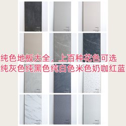 Pure Plain Floor Pure Black Pure White Pure Gray Lock Wood Floor Reinforced Commercial Space Large Board