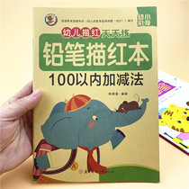 20 50 100 plus and subtract every day to practice preschool first grade mathematics calculation problem field exercise book