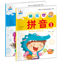 Kindergarten phonics teaching materials full version 3-6 years old Pre-school beginners Single vowel compound vowel first grade practice