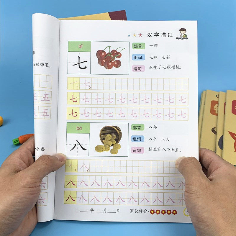 Chinese characters draw red practice posts Stroke Pinyin radicals Practice every day for young children to connect with the first grade of the first grade Copy practice book