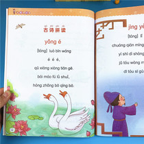Hanyu Pinyin Phonics Training Peoples Education Edition First-year General Childrens Pinyin Pronunciation Recognition Sentence Childrens Songs