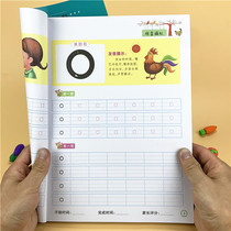 Young and small convergence pinyin red exercise book childrens book Childrens big class to the first grade Chinese initials vowels