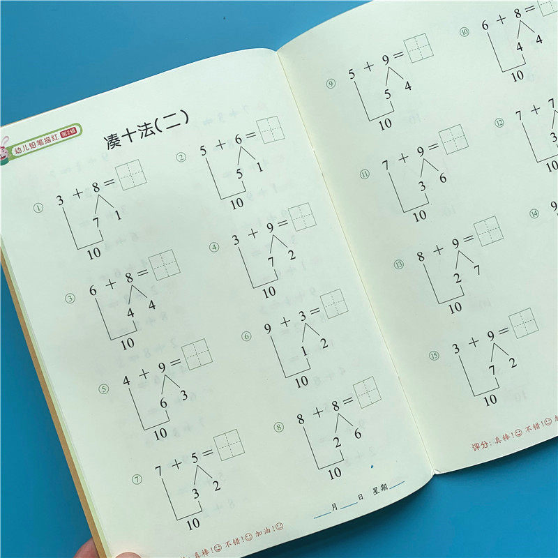 Young children's connection borrows ten methods to make up ten methods, oral counting, pen counting problem cards, addition and subtraction within 10 and 20 mathematical calculation problems