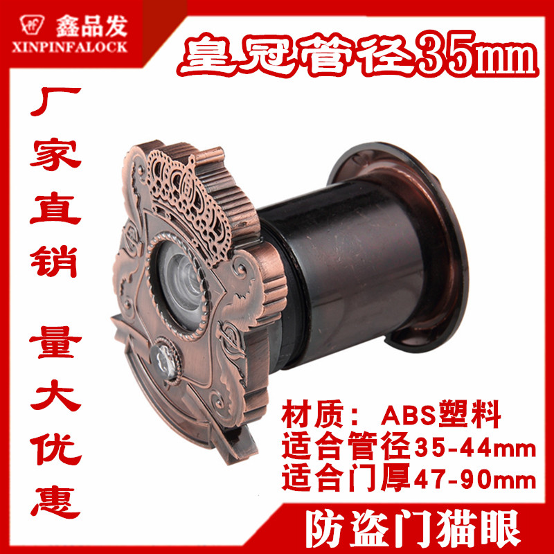 Household anti-theft door cat's eye door mirror with doorbell two-in-one plastic cat's eye doorbell old-fashioned door on the door eye 35 universal