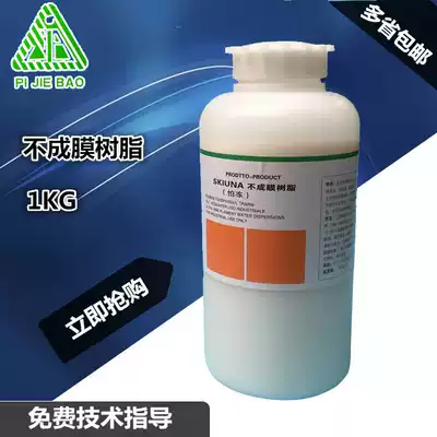 Jiebao non-film resin 1Kg frosted suede fur care and maintenance coloring counter special offer many provinces
