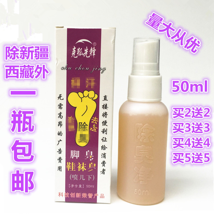 Fox Pioneer Care Expert Deodorant Net Foot Sweat Spray a fragrant Away 50ml can be used