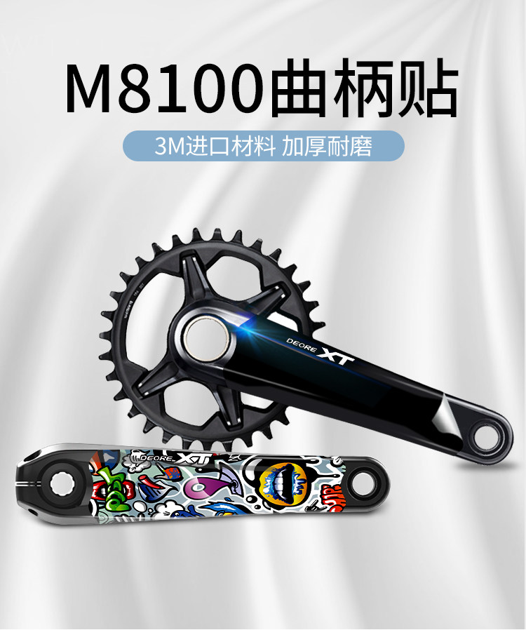 M8100 XT Kurbelgarnitur-Aufkleber Deore Kurbelschutz DIY-Aufkleber Abdeckungen Passend für Shimano M8100 XT Kurbeln Dekorationsaufkleber – Detail 1