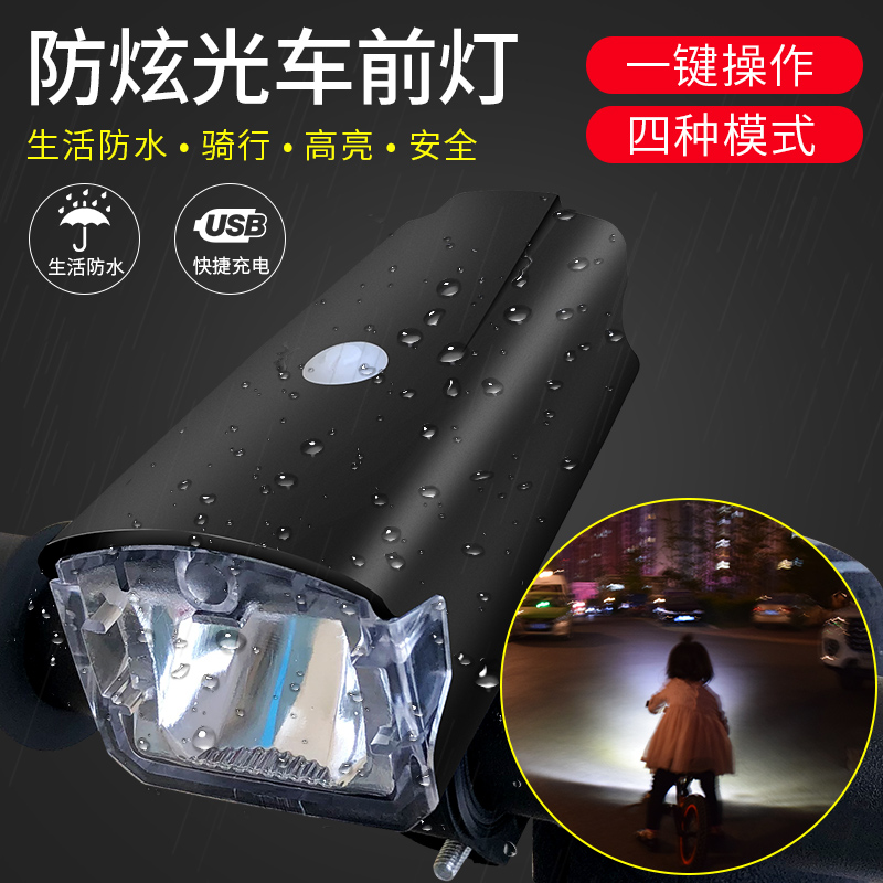 Children's Balancing Car Night Riding Headlight Charging Strong Flashlight Sliding Car Tail Light Riding Equipment Bicycle Accessories