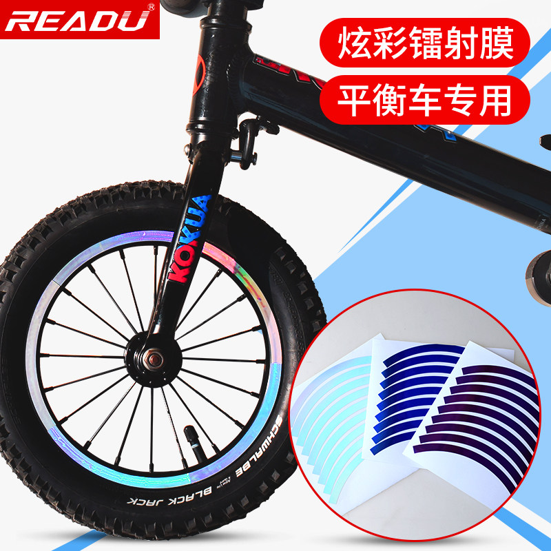 Children's balance car rim colorful sticker puky colorful laser mirror color change kokua rim decoration modification