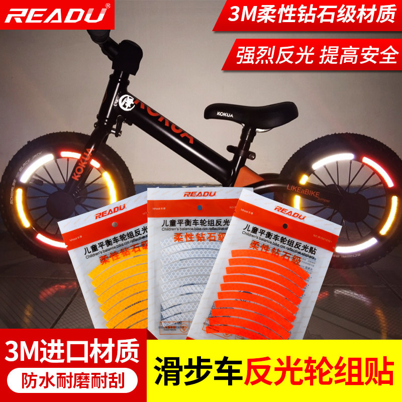 3M Diamond class children's balance car reflective strip self-propelled sliding wheel set reflective patch night warning safety sticker