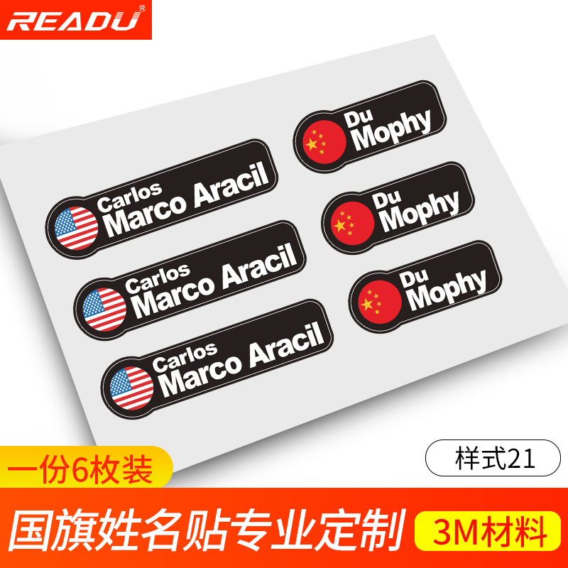 READU Bike Frame Flag Name Stickers Custom Made Road Bike Cyclist Name Stickers Style 21