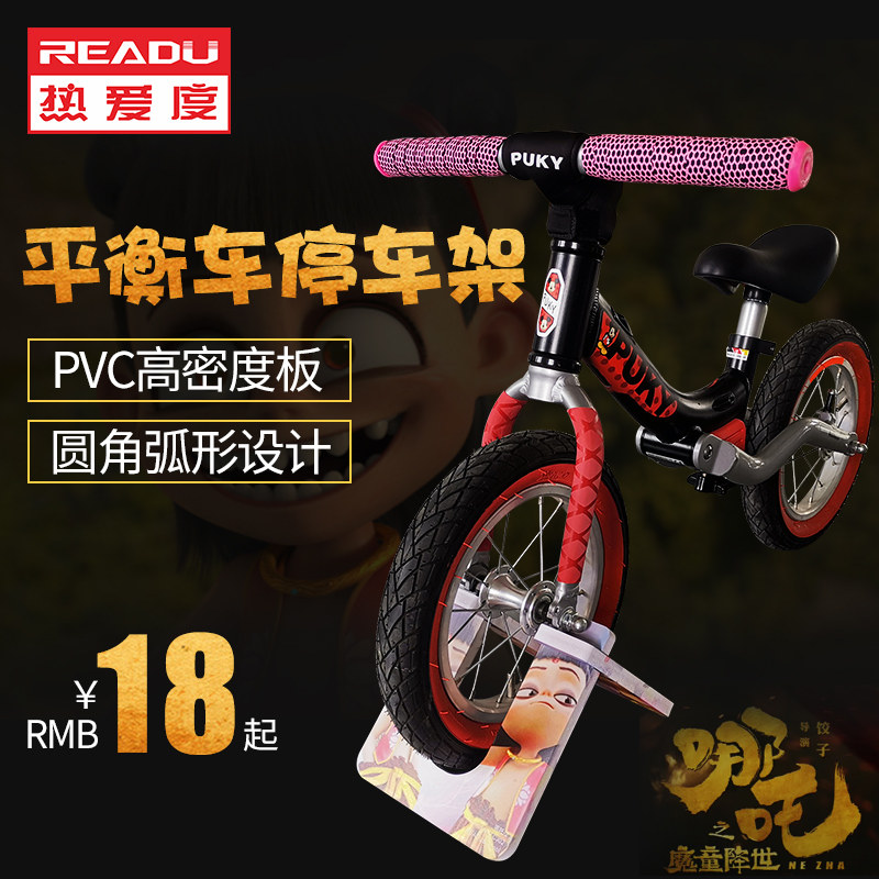 Children's balance car parking frame 10 inch 12 inch slide car foot support fixed bracket decoration modification accessories customization